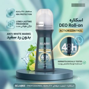 مام رول ضد تعریق اسکلاره مدل Action Control (کد 05)